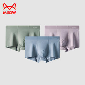 猫人男士内裤50支莫代尔10A抗菌无痕中腰平角裤不卷边3条装