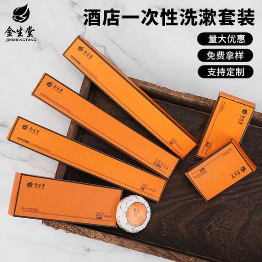 高档卡盒待客宾馆一次性牙刷牙膏套装软毛旅行剃须刀牙具梳子批发 商品图1