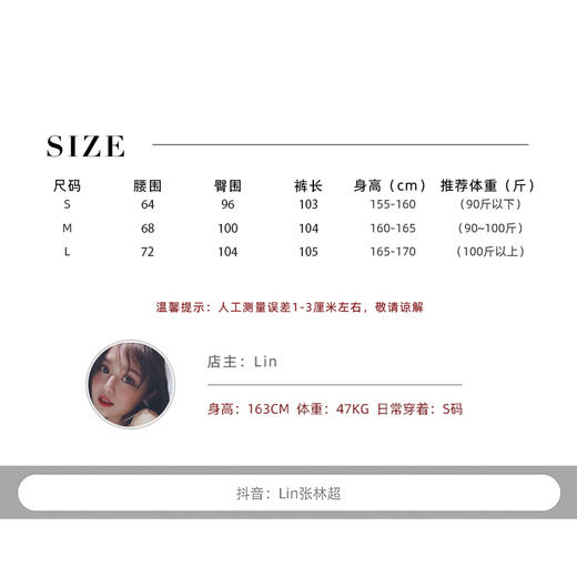 LINCHAOZHANG【蔷薇蜜语】LK250155 百搭裤子 商品图1