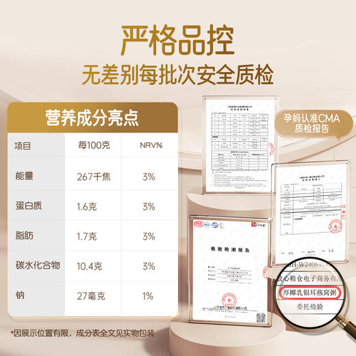 孕味食足孕妇适合吃的燕窝粥厚椰乳 即食方便速食山药银耳免煮营养早代餐粥 商品图4