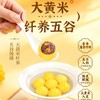 思念大黄米纤养五谷汤圆454g 商品缩略图2