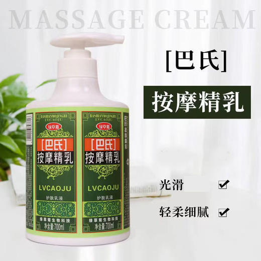 美容院专用按摩精乳按摩膏免洗按摩膏手部足部全身身体按摩乳批发 商品图2