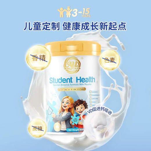 严选 | 澳大利亚Au Kingcare珍澳儿童成长配方奶粉 800G/罐 Platinum 澳洲原罐进口 商品图2