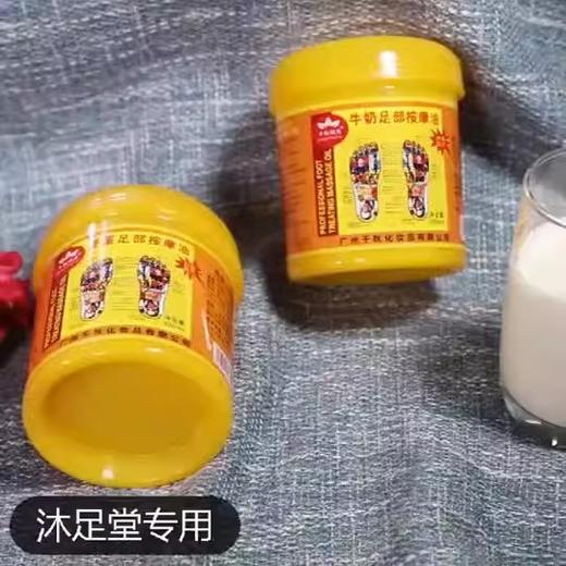 香薰足疗按摩油按摩膏生姜足疗按摩膏青瓜足底按摩油足浴用品批发 商品图0