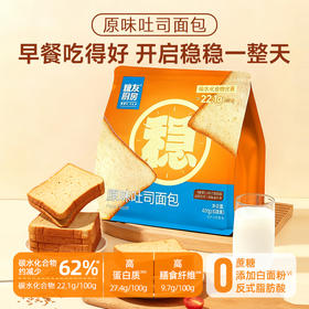 【糖友饱饱】稳定糖值放心吃的原味吐司