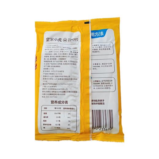 皇家小虎160g彩蔬虾饼 商品图1