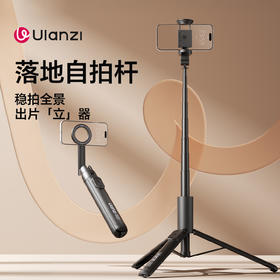Ulanzi优篮子SK-27磁吸自拍杆magsafe手机支架适用iPhone苹果17安卓拍照摄影直播落地三脚架旅游vlog拍摄神器