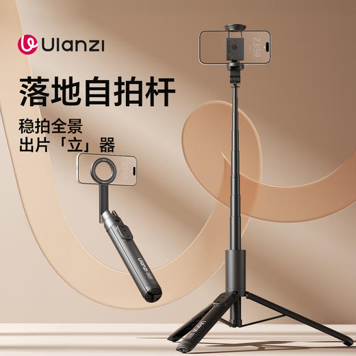 Ulanzi优篮子SK-27磁吸自拍杆magsafe手机支架适用iPhone苹果17安卓拍照摄影直播落地三脚架旅游vlog拍摄神器 商品图0