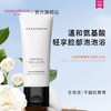 【新品上线】花印山茶花氨基酸洁面乳100g（效期28年） 商品缩略图6