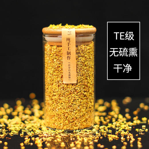 佳藕天成 特级金桂 商品图0