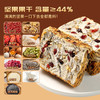 19.9元抢整整400g！【凯利来全麦牛乳坚果厚切吐司】厚到压手，香到上头！ 商品缩略图5