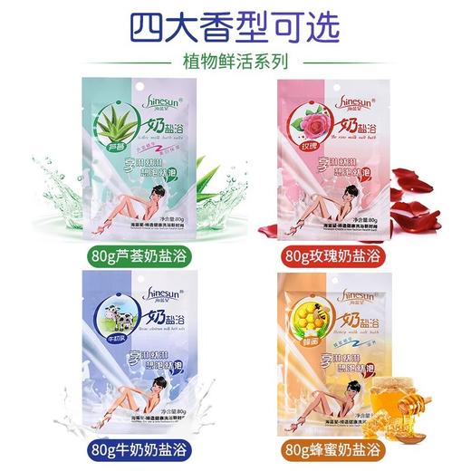 海蓝星浴盐奶洗澡用的磨砂膏全身滋润女男海盐去角质牛奶沐浴露 商品图3