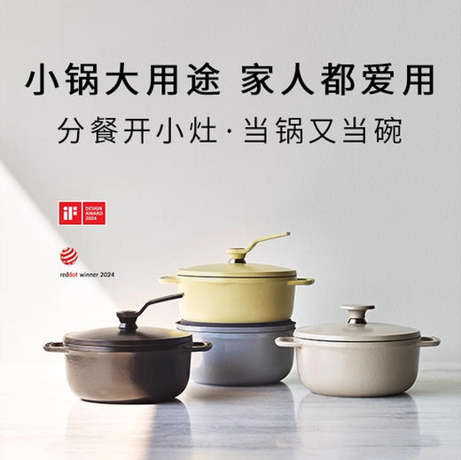 【14cm小v轻炖锅】唯米乐日本珐琅铸铁小锅0.9升1人食VERMICULAR 商品图0