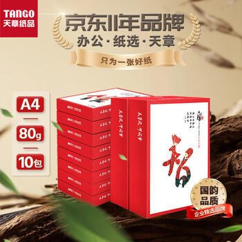天章 （TANGO）天章风A4纸打印纸 80g 500张*10包 双面打印复印纸 顺滑畅打高性价比 整箱5000张【国潮品质款】 商品图6