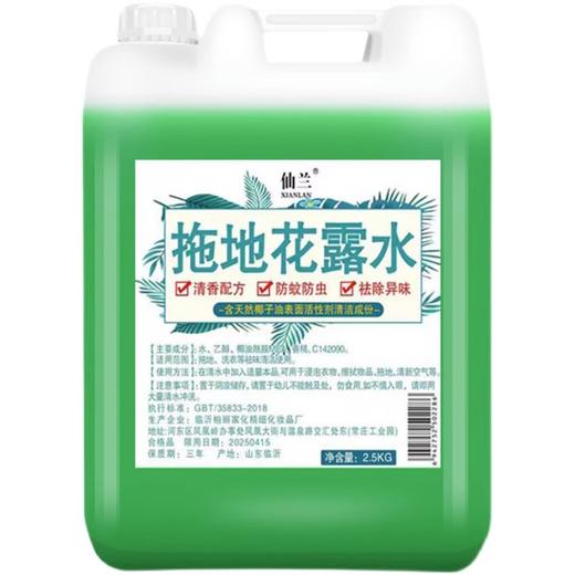 拖地花露水大桶家用宾馆酒店洁瓷剂香水清香型地面清洁剂大桶装 商品图4