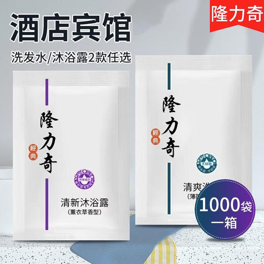 隆力奇洗发沐浴露小包袋装酒店宾馆客房一次性便携洗发膏沐浴液 商品图2