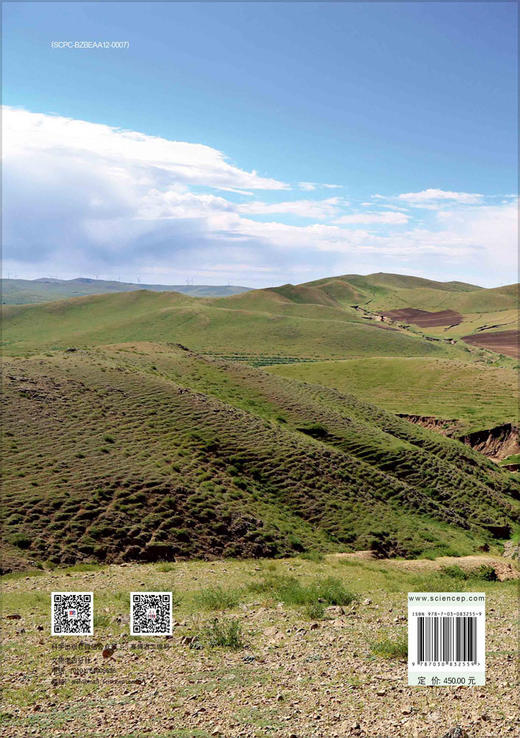 裕民遗址考古发掘报告 商品图1