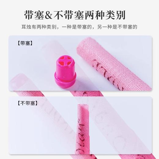 香薰耳烛棒耳疗净耳爽家用美容院采耳耳足棒足浴店金耳爽厂家批发 商品图1