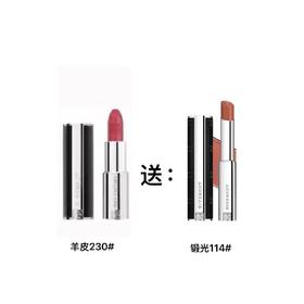 【国际妆品】纪梵希口红唇膏色 买一送一