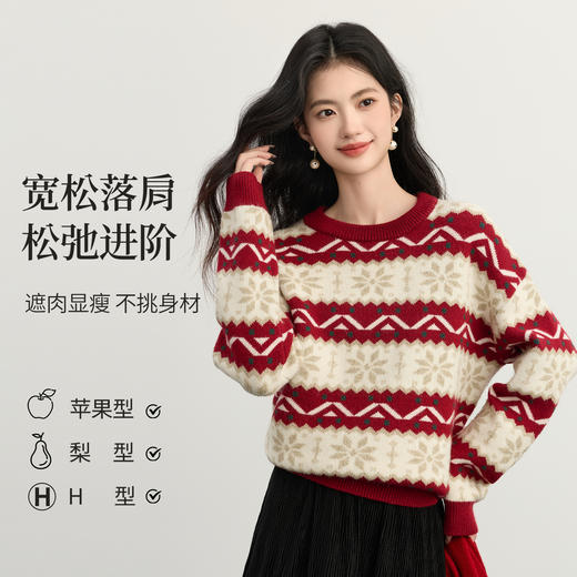 【年货节】熙世界【北欧序境】新年红费尔岛提花毛衣女秋冬绵羊毛圆领针织衫 商品图2