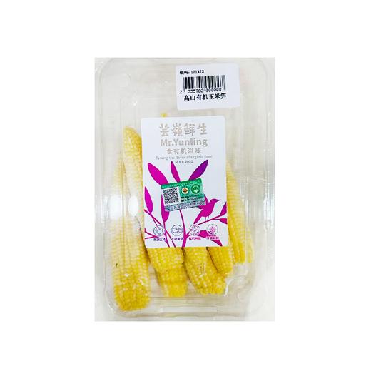 高山有机玉米笋(约300g) 商品图0