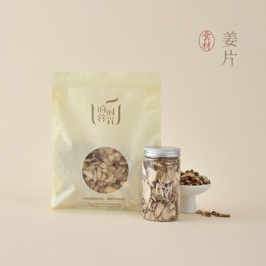 【昀蓉时光·广西农家手工生晒干姜片】 自然切片生晒（500g/袋） 商品图0