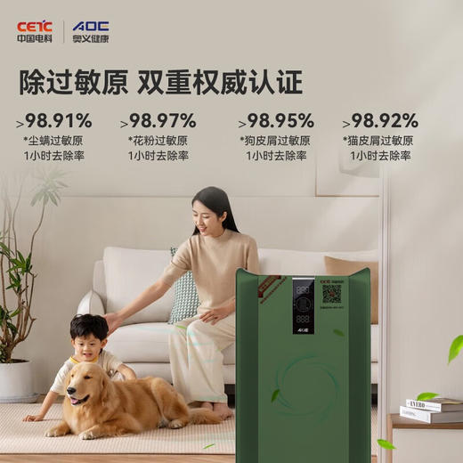 【专属】AOE空气净化消毒机 CMCS-02P 商品图2