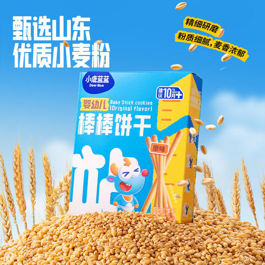 【任选专区】【10月+】蓝蓝零食_婴幼儿棒棒饼干/原味/108g 商品图2