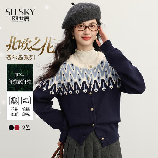 【年货节】熙世界北欧风新年费尔岛提花毛衣女2025秋冬新款圆领针织开衫上衣 商品图1