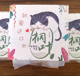 猫米系列，，一个人也要好好吃饭，桐叶大米300g装，2025季新鲜上市