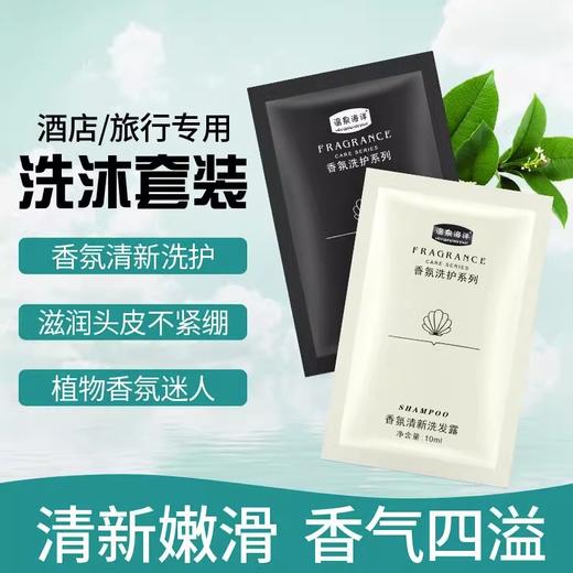 酒店宾馆常用一次性单独袋装洗发沐浴露旅行便携清洁洗头膏厂家批 商品图3