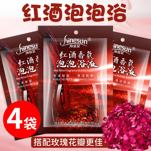 牛奶红酒泡泡浴泡沫细腻玫瑰浴液美容院温泉浴室缸泡澡沐浴露批发 商品图0