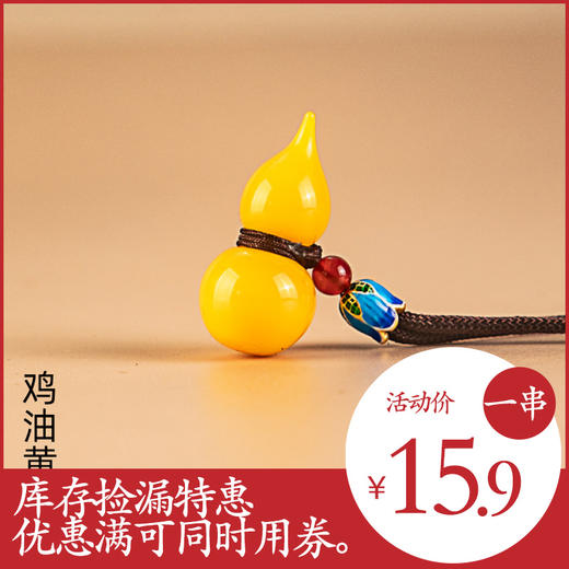 *自营*[库存捡漏]折叠木扇子/鸡油黄琉璃挂件/葫芦摆件/白松石火山石手串 商品图0