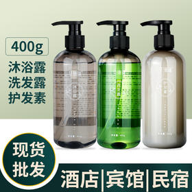 草珊瑚浅香白茶味透明洗发水护发素民宿宾馆浴室持久留香正品批发