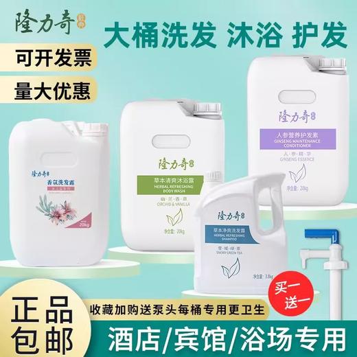 隆力奇大桶装40斤洗发水沐浴露酒店浴场宾馆理发店发廊专用二合一 商品图1