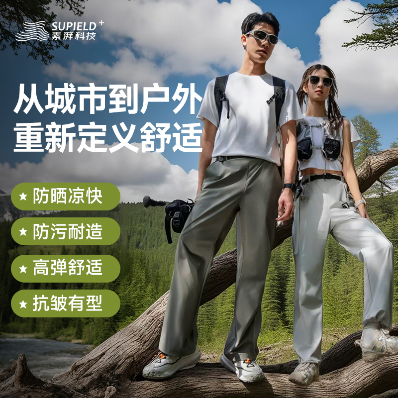 【寒水石凉感 不惧夏日高温】素湃云壳全效防污裤C3522 面料防泼水 滴水难漏不易湿