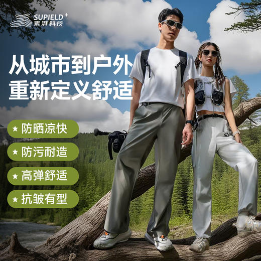 【寒水石凉感 不惧夏日高温】素湃云壳全效防污裤C3522 面料防泼水 滴水难漏不易湿 商品图0