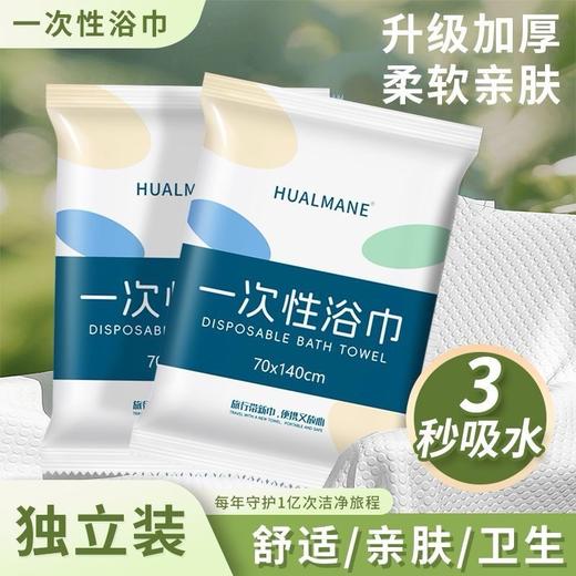 一次性浴巾吸水毛巾出差便携独立式包装加大加厚酒店宾馆民宿批发 商品图0