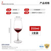 青苹果红酒杯350ml2只装 高脚杯葡波尔多萄酒杯 无铅玻璃杯洋酒杯 商品缩略图2