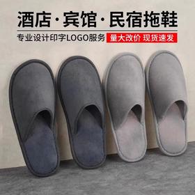 星级酒店专用一次性拖鞋加厚防滑宾馆客房居家用待客美容院专用