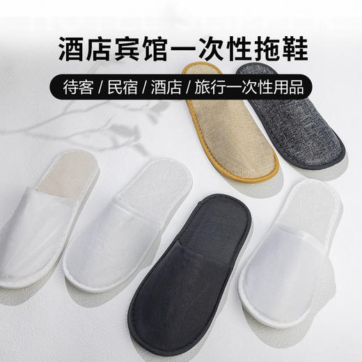 100双五星级宾馆酒店一次性拖鞋防滑加厚底待客旅行美容院批发 商品图0