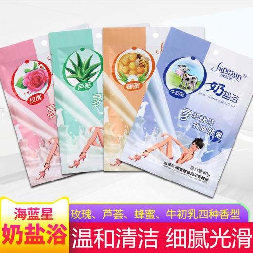 袋装浴盐沐足泡澡香浴盐角质海盐脚汗干裂老茧搓脚全身滋润批发 商品图0