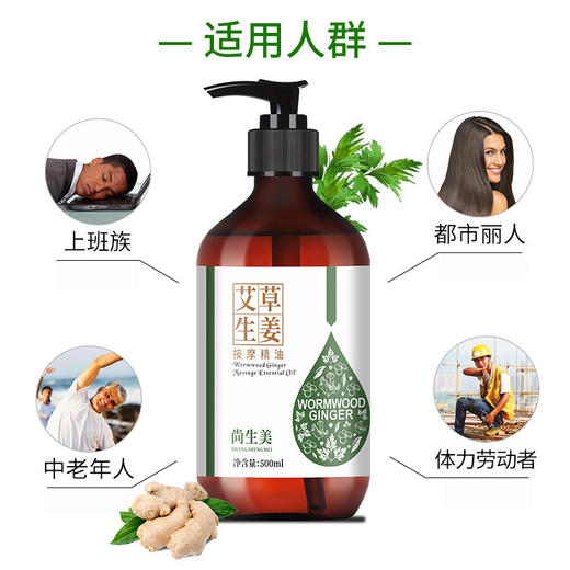 生姜艾草全身按摩精油通经络发热姜玫瑰面部开背推背刮痧推油肩颈 商品图3