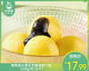 陶陶居大黄米芝麻汤圆*2包（200g/包 10个）生产日期: 11月 商品缩略图0