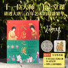 【行谈专属】大唐之美 | 下单送行谈《大唐之美》线上课299-30代金券（私信行谈公众号后台领取） 商品缩略图0