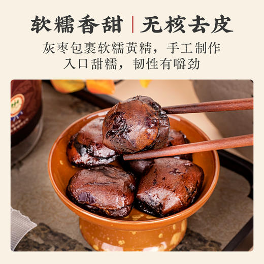 李时珍出品 营养食光黄精抱枣 九蒸九晒九华山黄精 三蒸三晒若羌灰枣 配料干净 无防腐不熏硫 商品图6