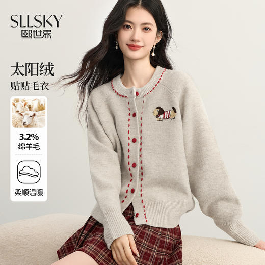 【12/03新品】熙世界萌宠小狗毛衣开衫女秋冬2025新款撞色圆领绵羊毛针织短外套 商品图0