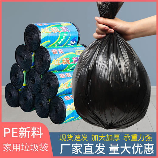 垃圾袋批发酒店宾馆客房厨房环保一次性断点式垃圾套黑色厂家批发 商品图0