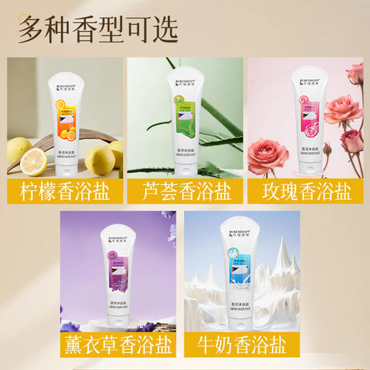 柠檬沐浴盐搓澡搓奶盐全身清洁去角质祛痘鸡皮泡澡浴盐软管搓盐 商品图2