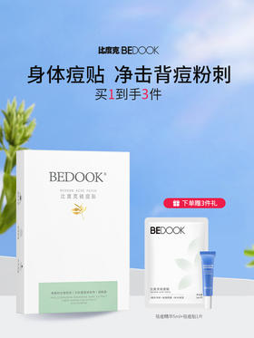 比度克祛痘贴12片/盒